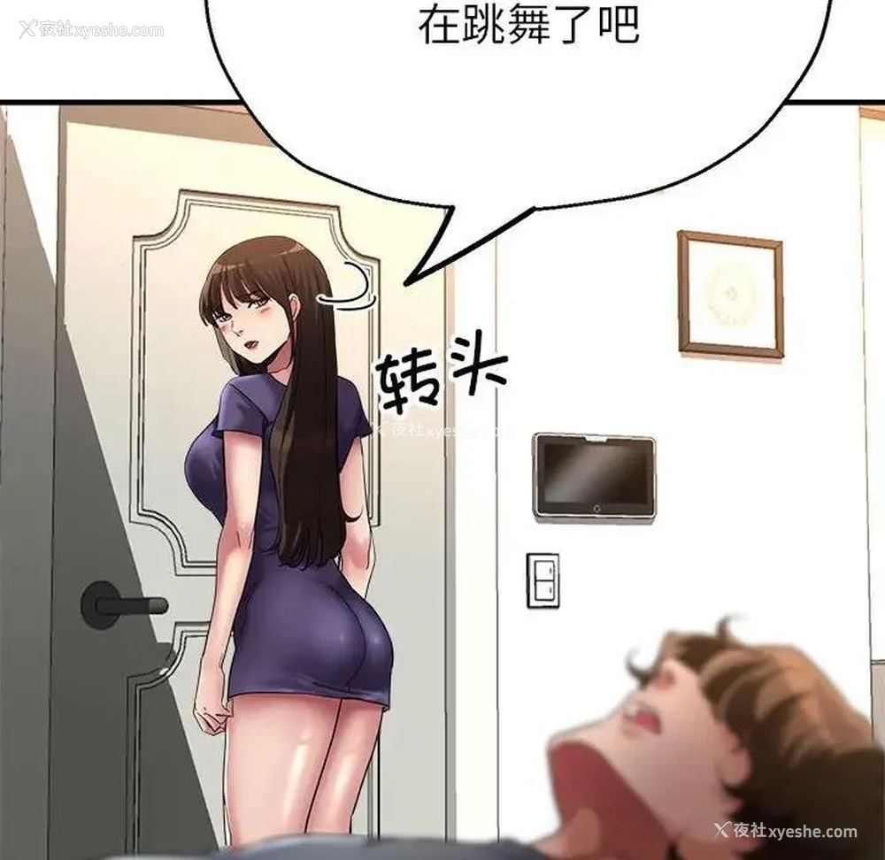 19P - 寄生亲家