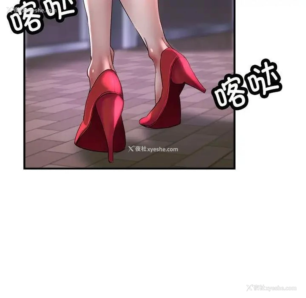22P - 寄生亲家