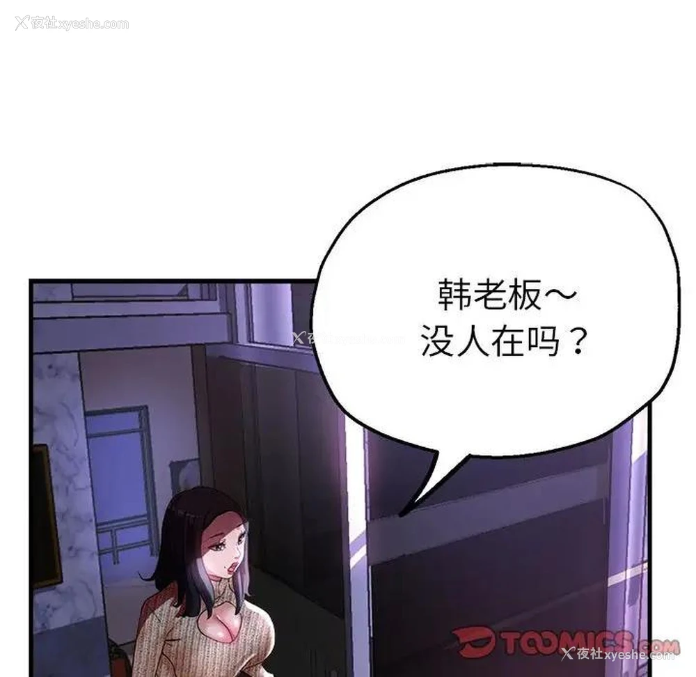 30P - 寄生亲家