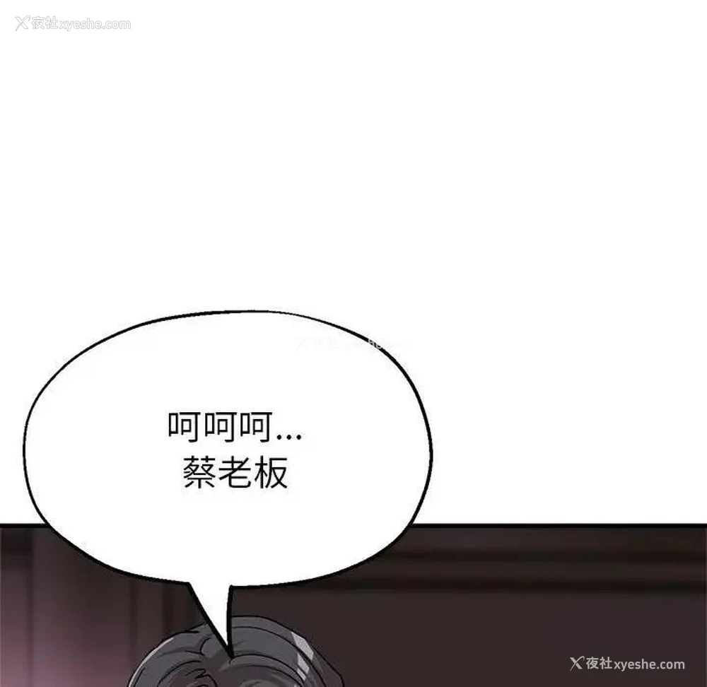 34P - 寄生亲家
