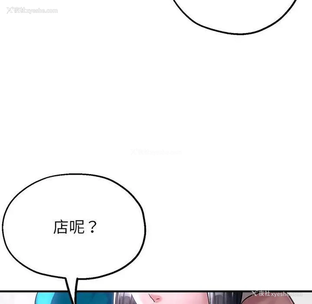 37P - 寄生亲家