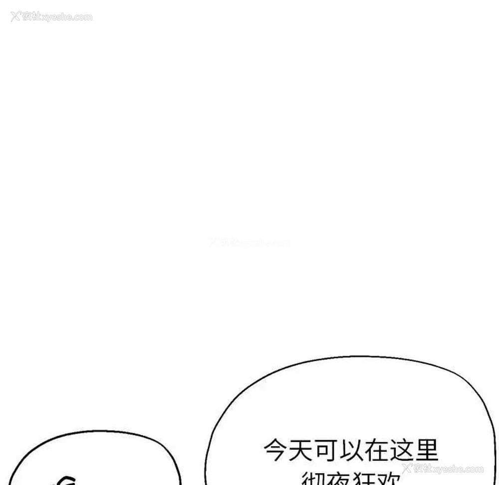 42P - 寄生亲家