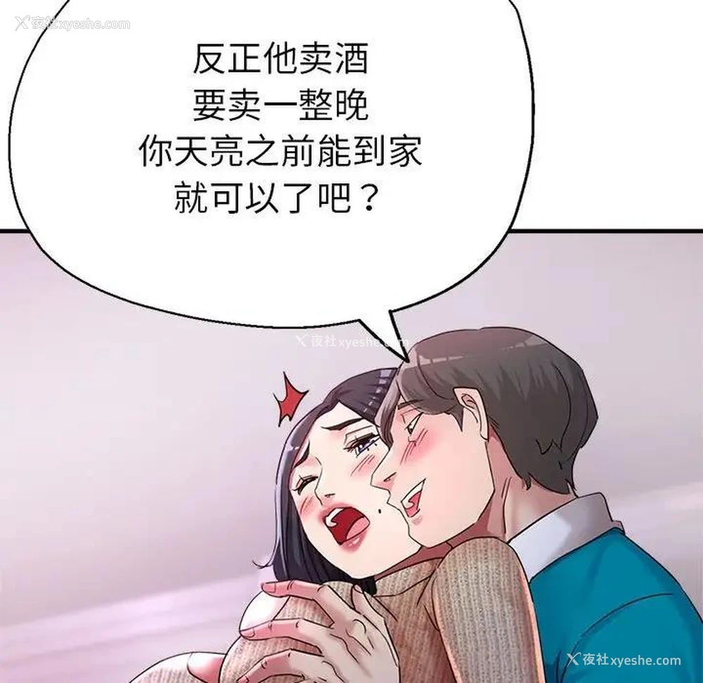 47P - 寄生亲家