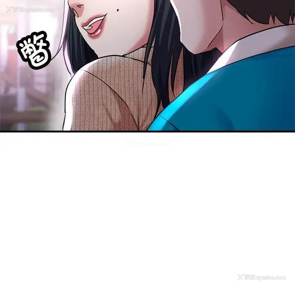51P - 寄生亲家