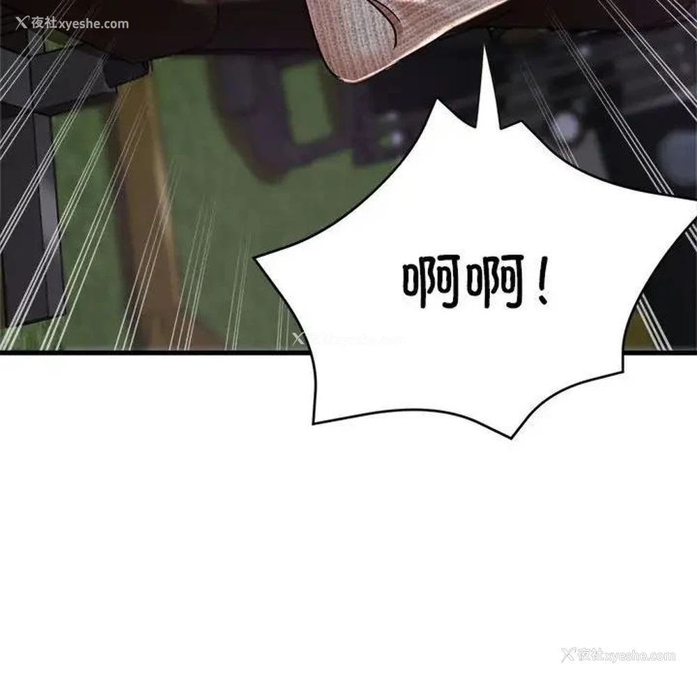 54P - 寄生亲家