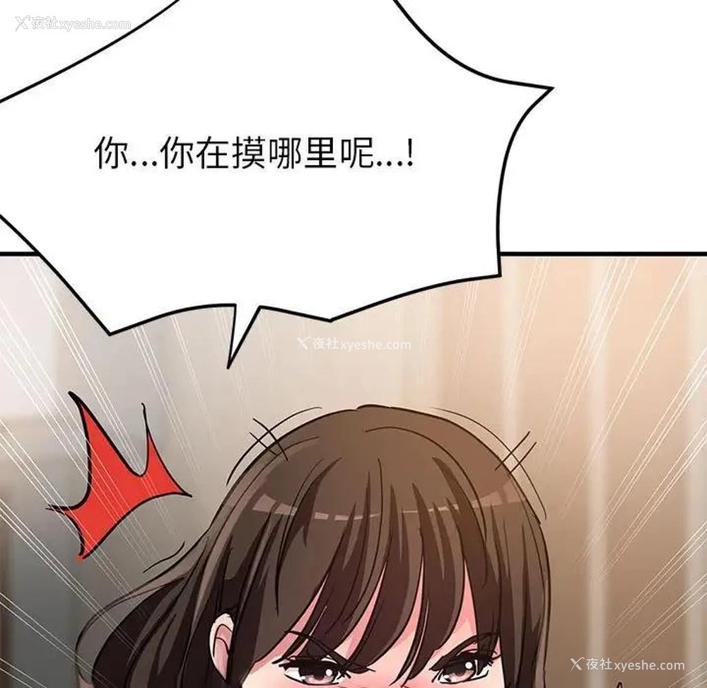 5P - 寄生亲家