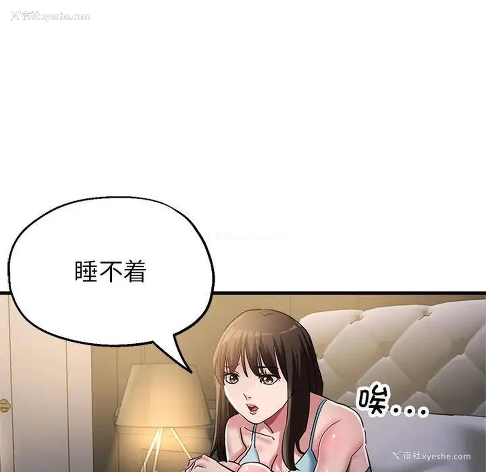 66P - 寄生亲家
