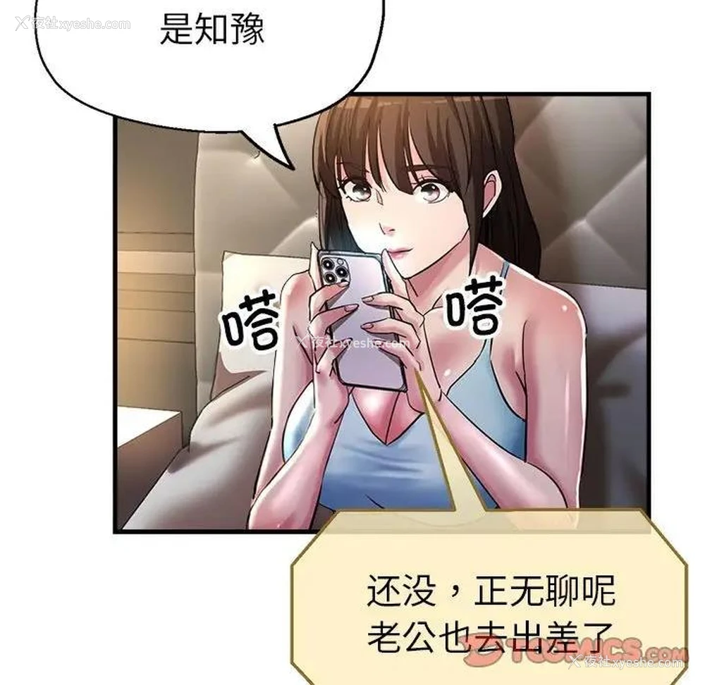 74P - 寄生亲家