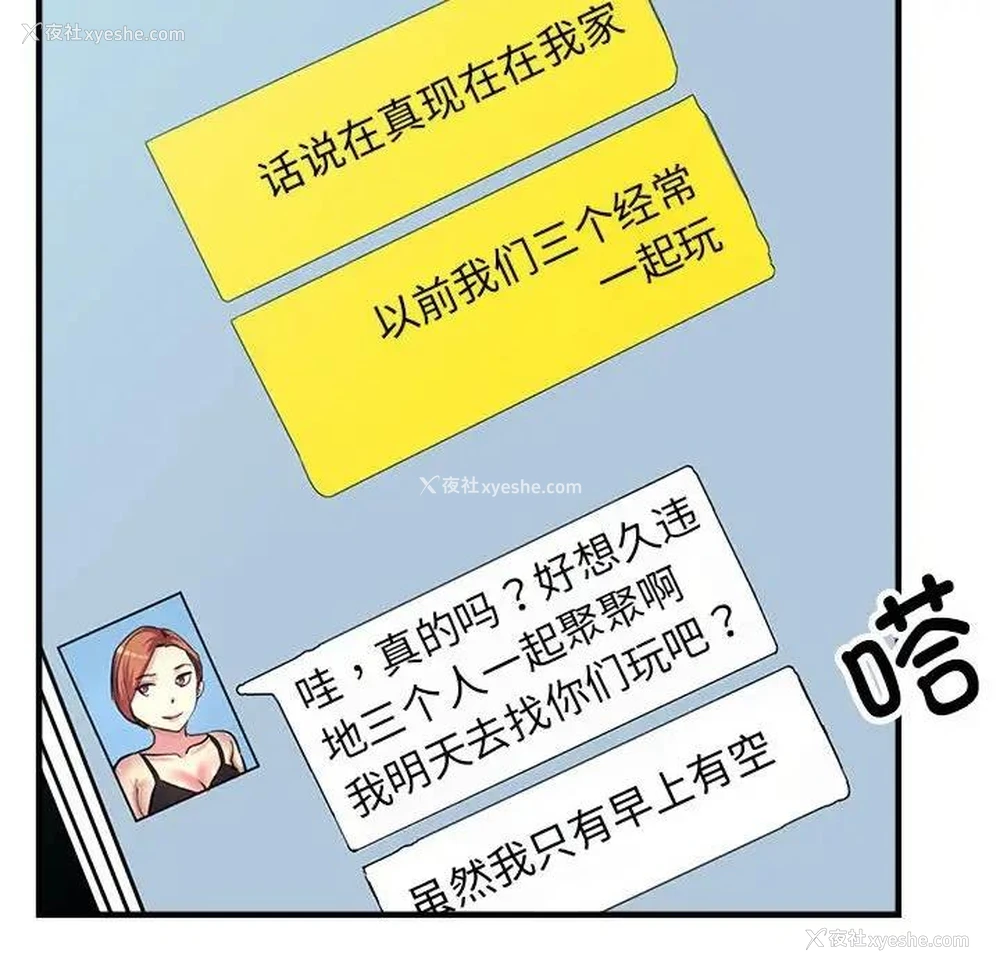 76P - 寄生亲家