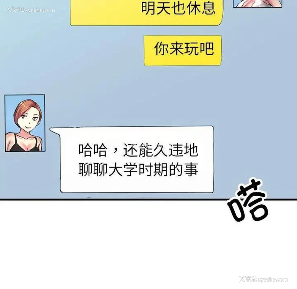 78P - 寄生亲家