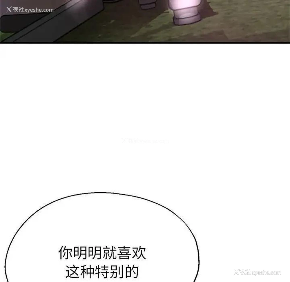 84P - 寄生亲家