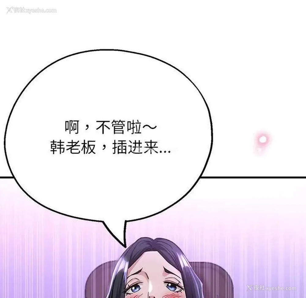 89P - 寄生亲家