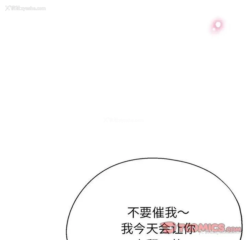 92P - 寄生亲家