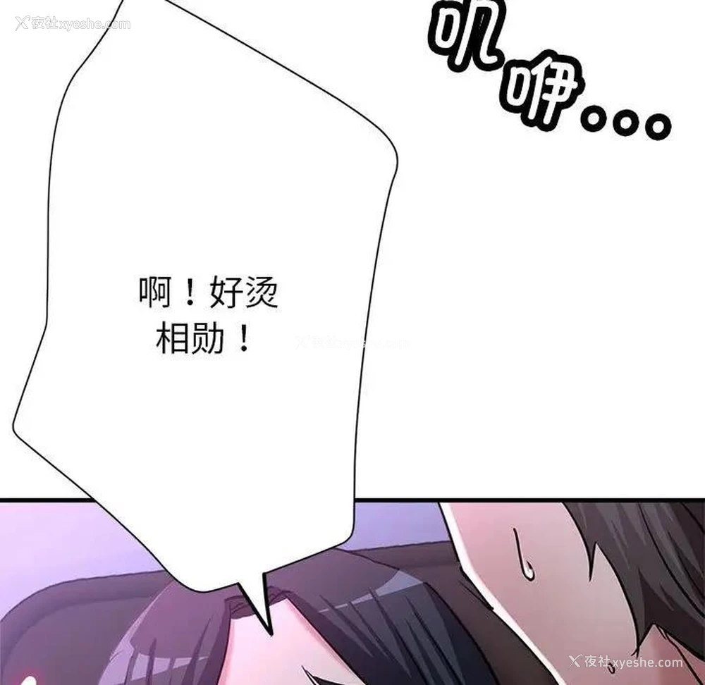97P - 寄生亲家