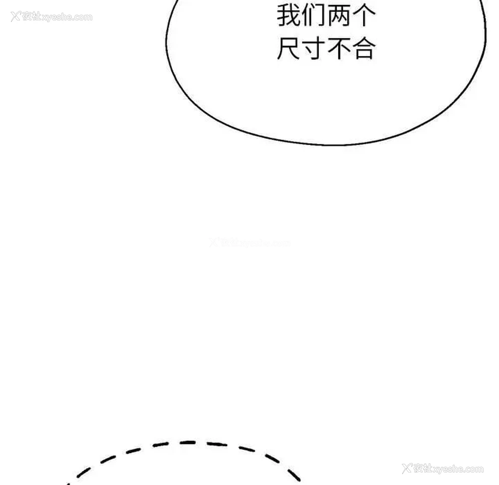 101P - 寄生亲家