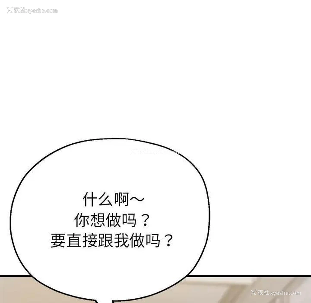 103P - 寄生亲家