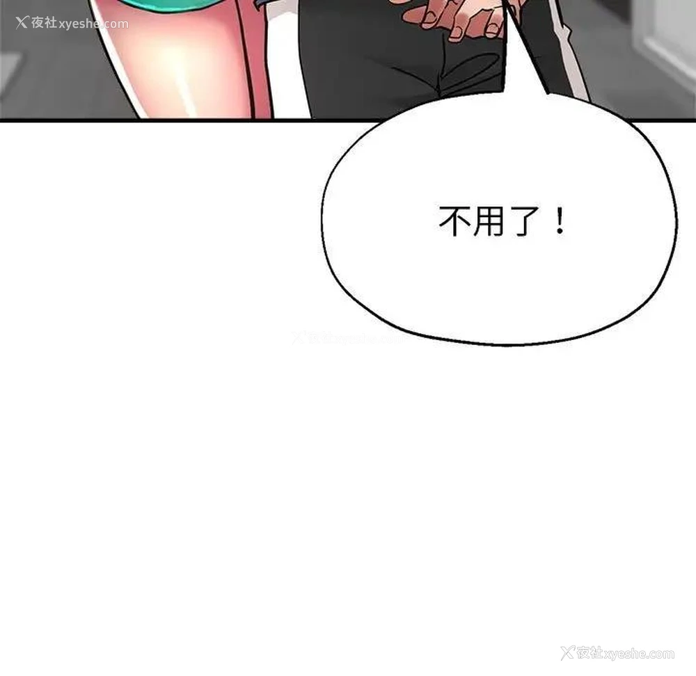 105P - 寄生亲家