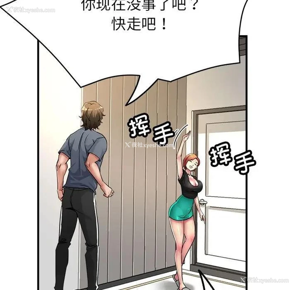 107P - 寄生亲家