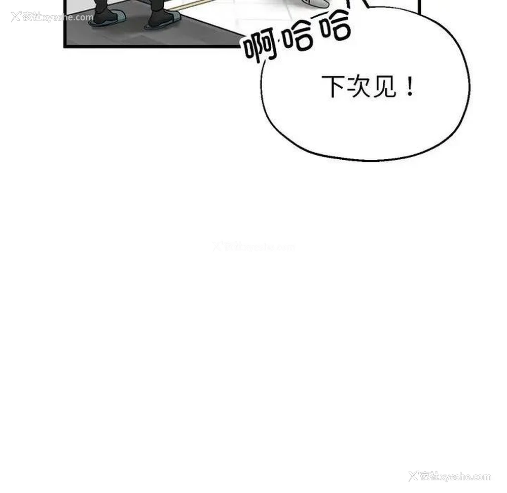 108P - 寄生亲家