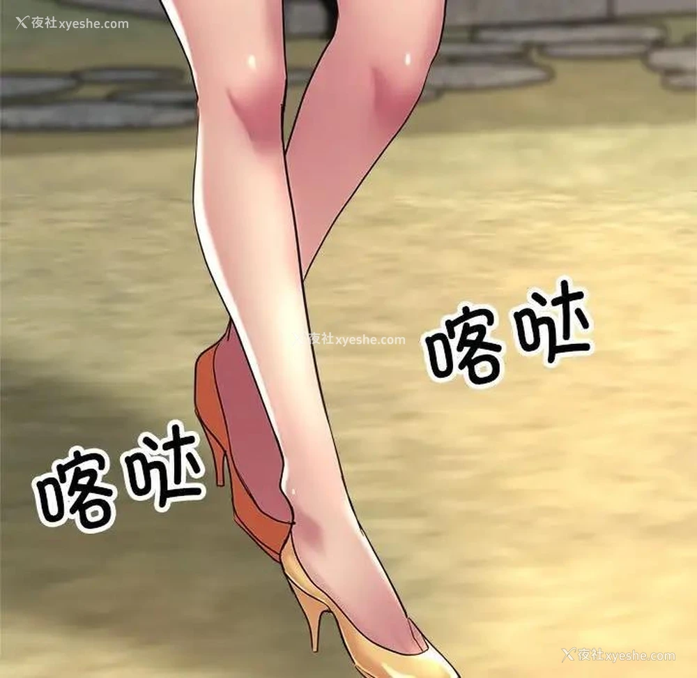111P - 寄生亲家