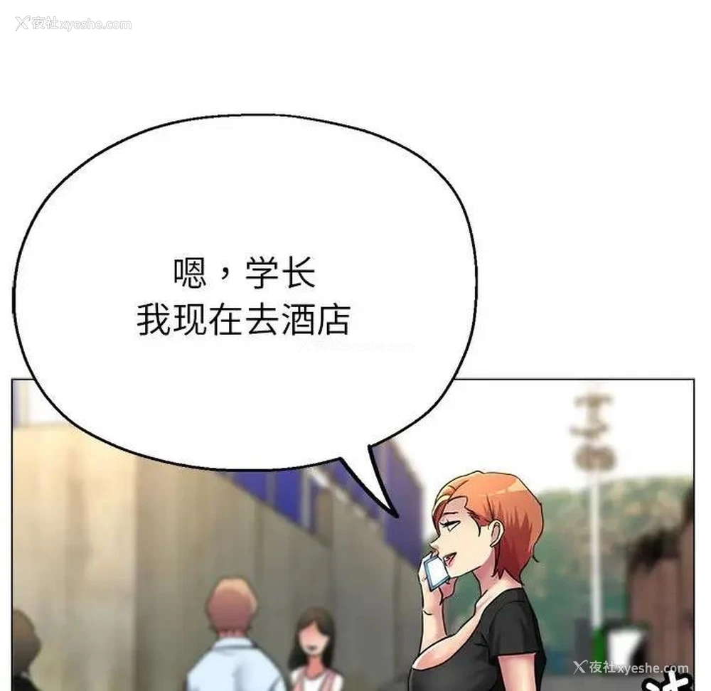 113P - 寄生亲家