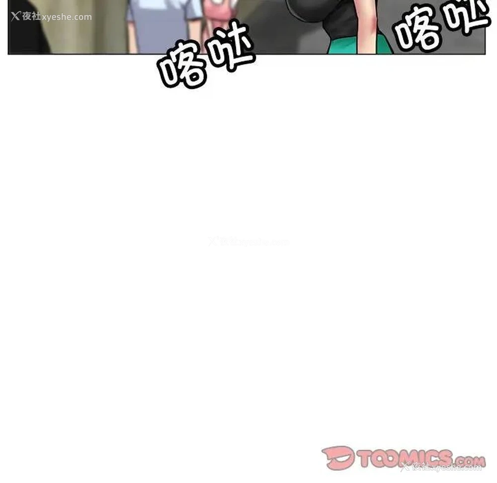114P - 寄生亲家