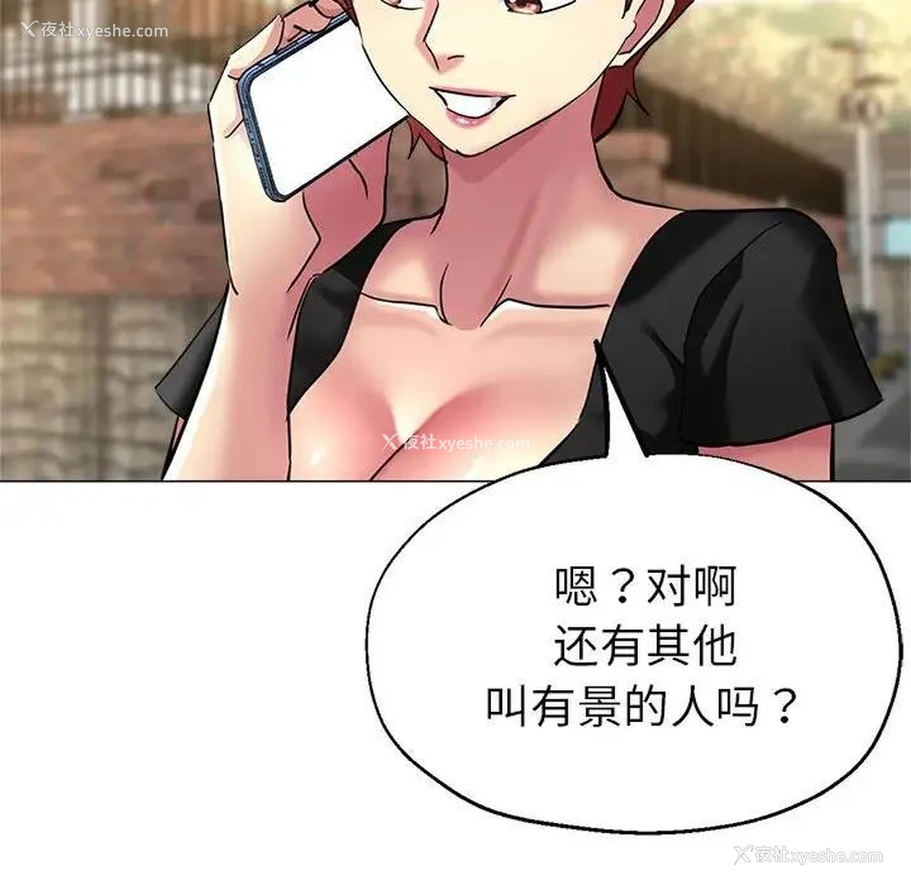 116P - 寄生亲家
