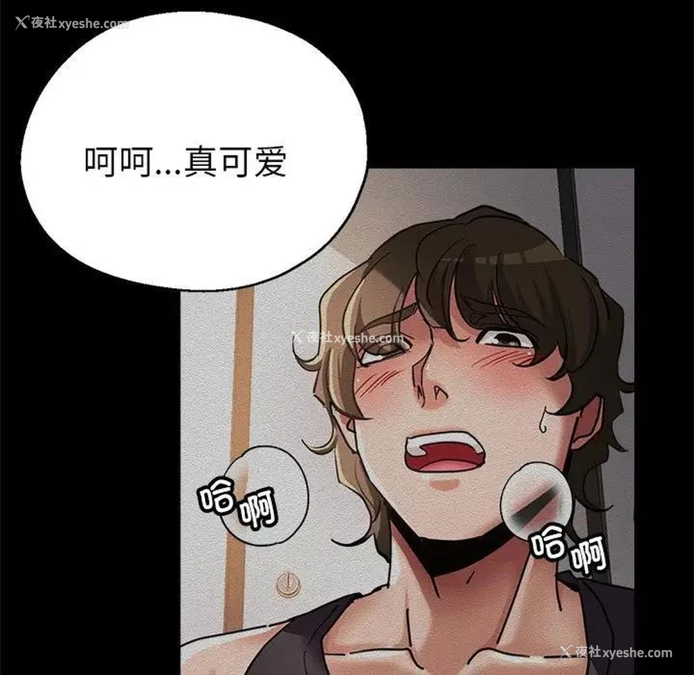 11P - 寄生亲家
