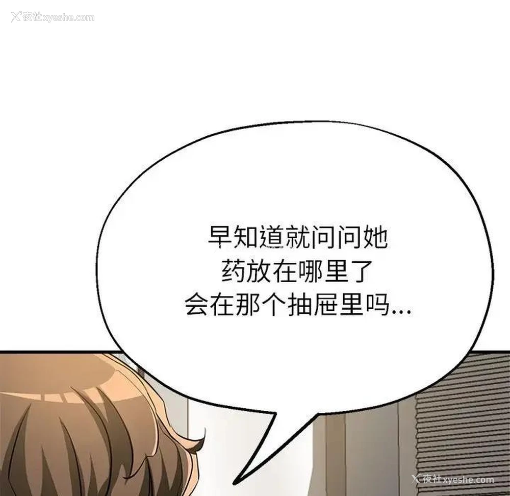 127P - 寄生亲家
