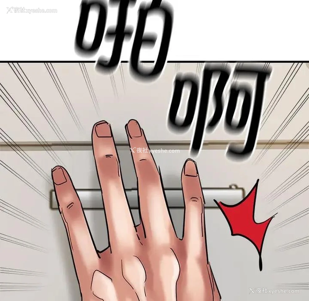 135P - 寄生亲家
