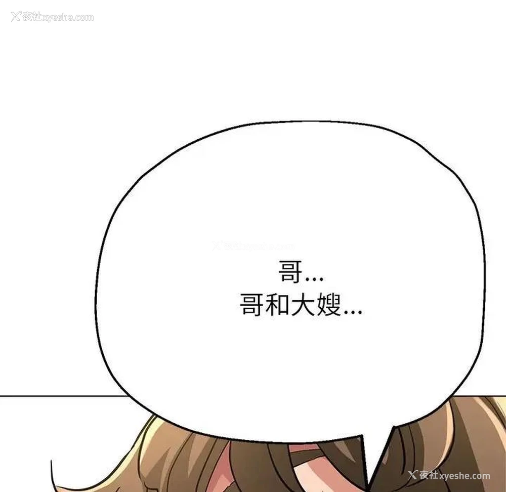 140P - 寄生亲家