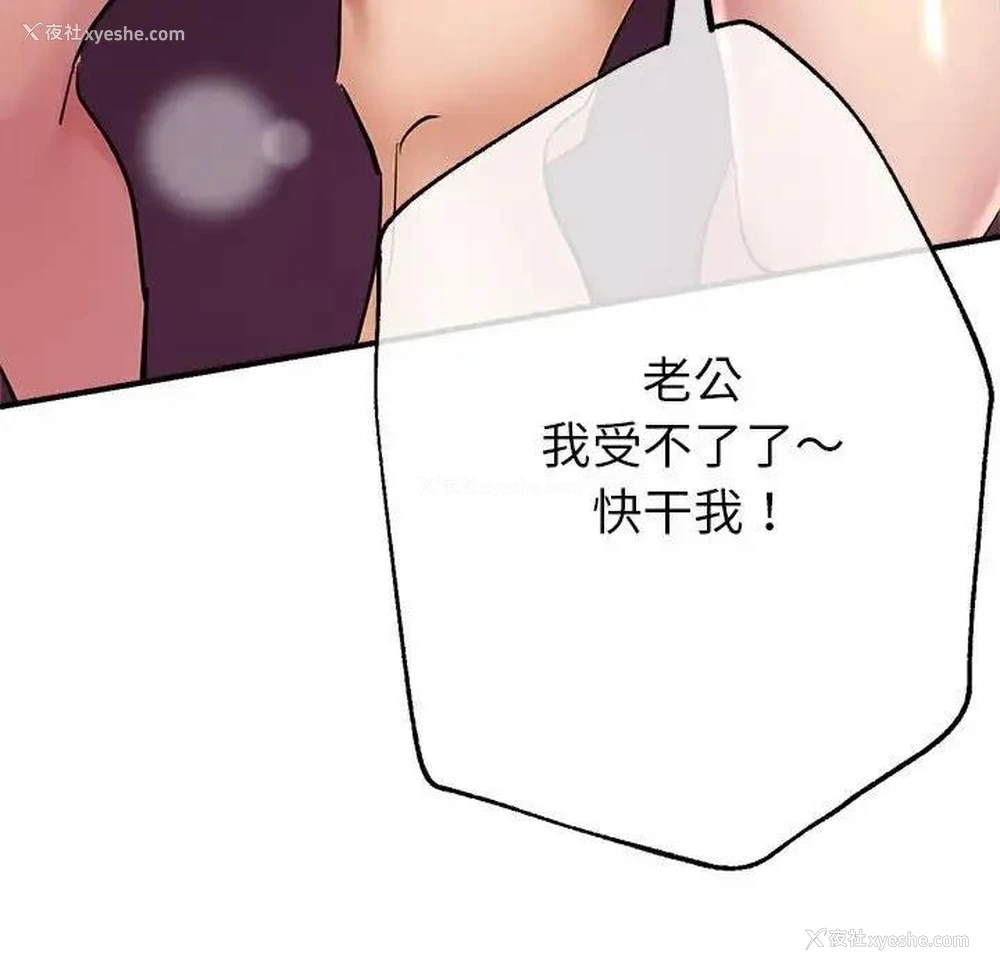 147P - 寄生亲家