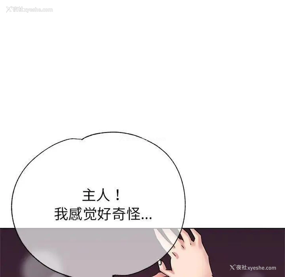 148P - 寄生亲家