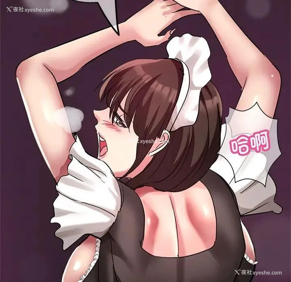 149P - 寄生亲家
