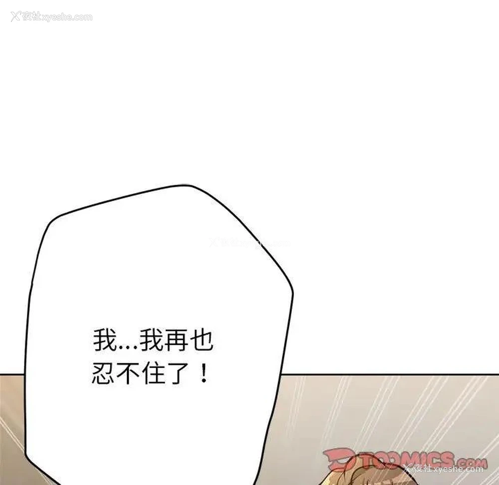 152P - 寄生亲家
