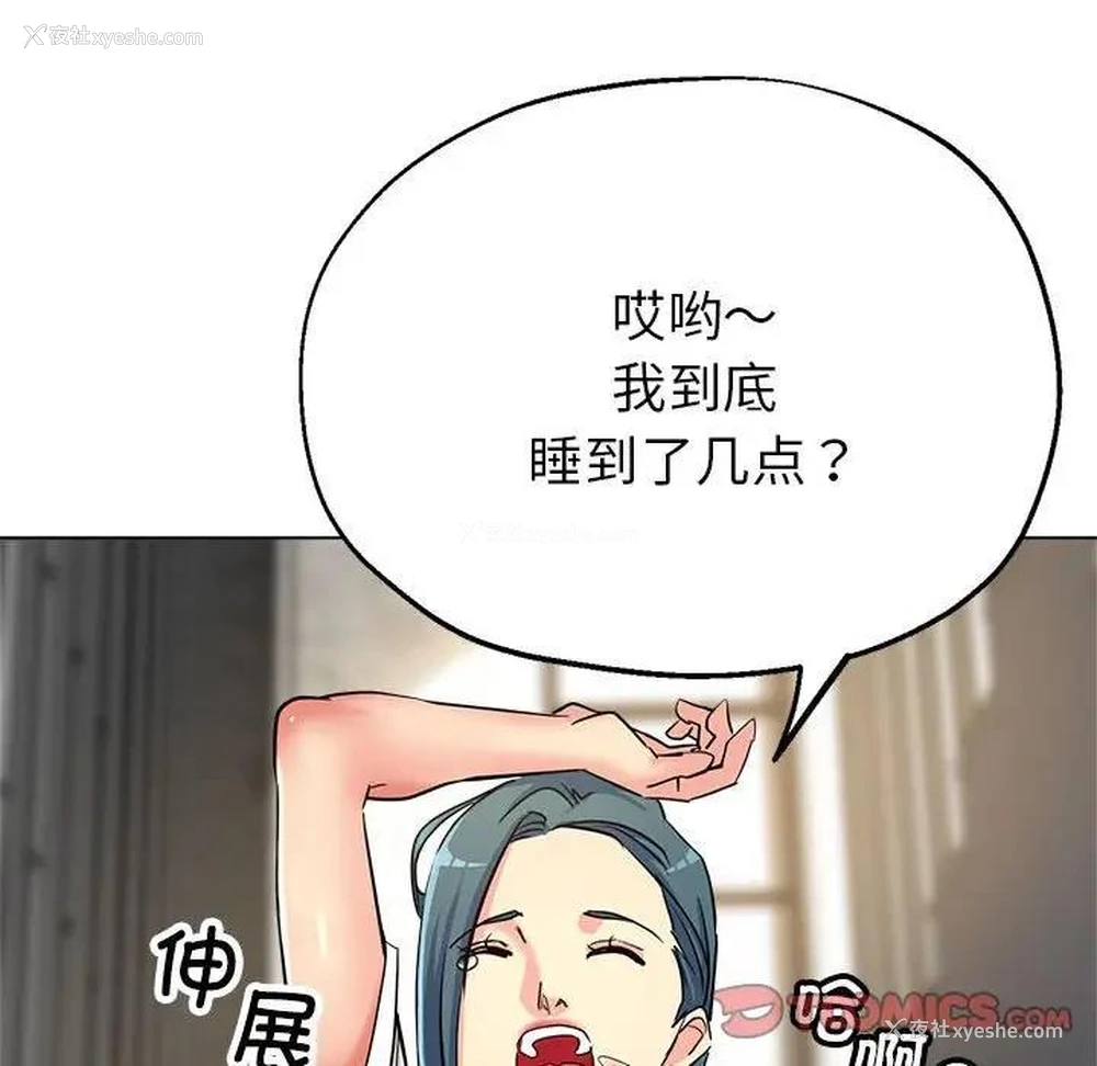 160P - 寄生亲家