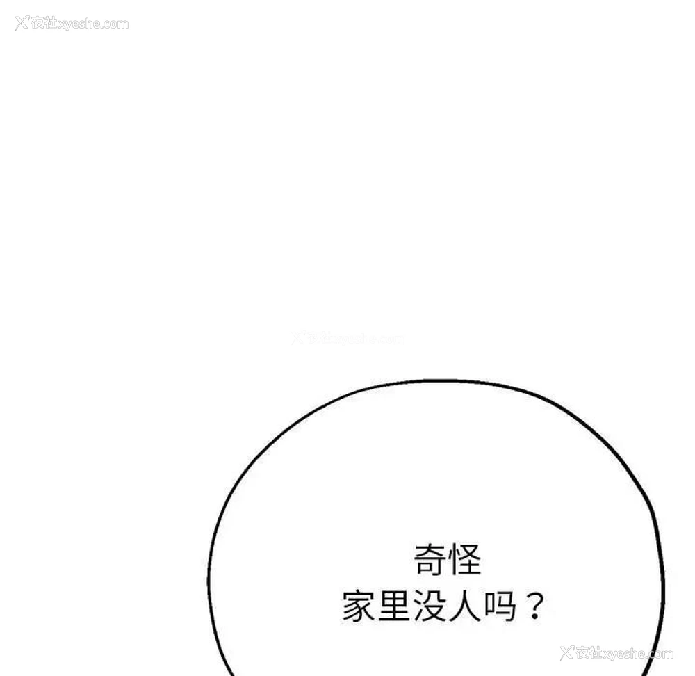 162P - 寄生亲家