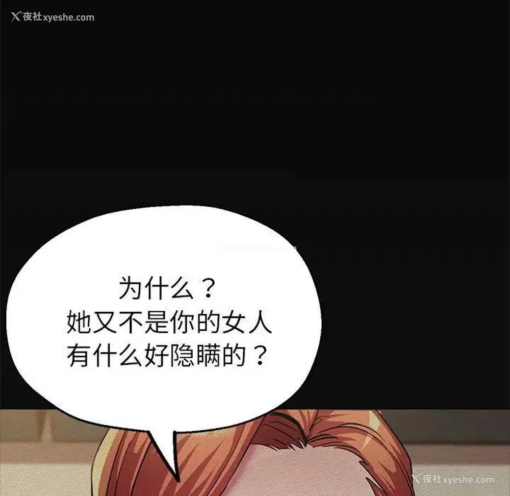 23P - 寄生亲家