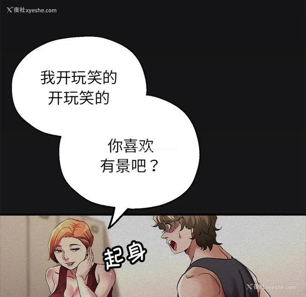 25P - 寄生亲家