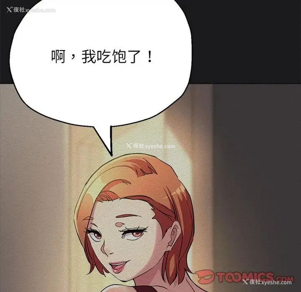 28P - 寄生亲家