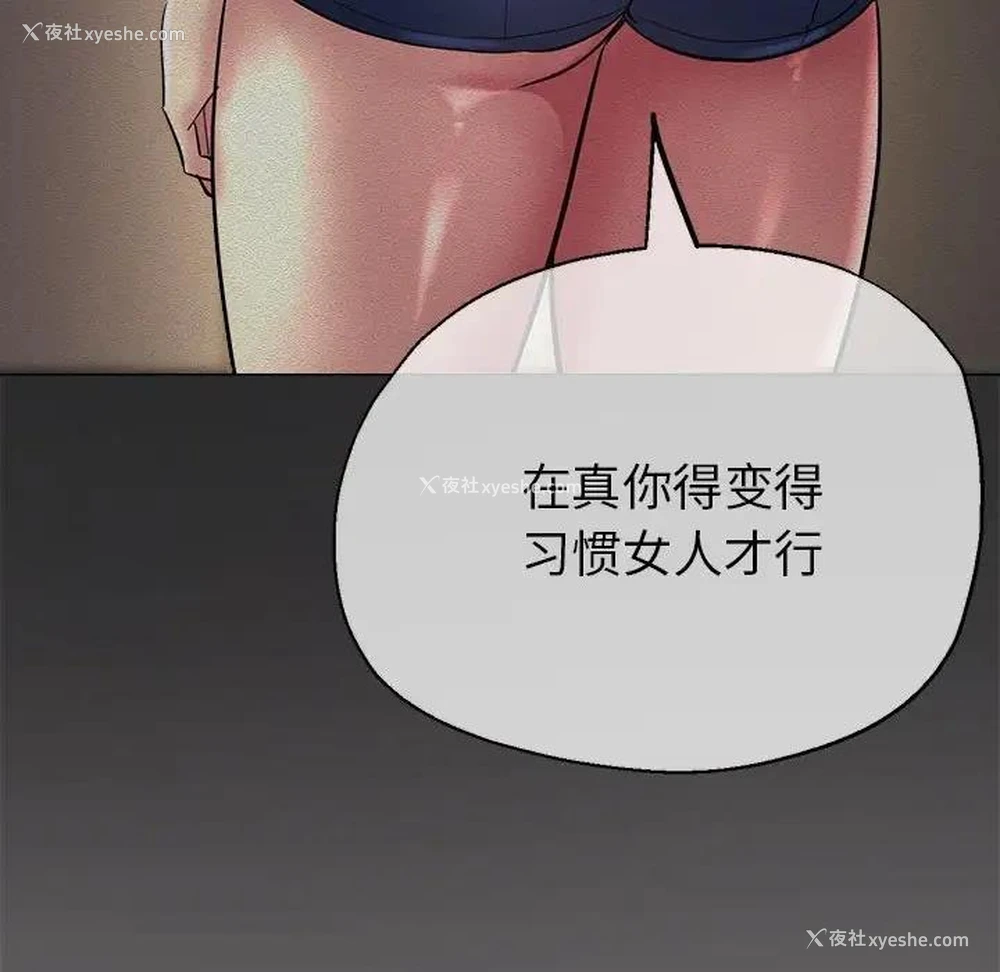 30P - 寄生亲家