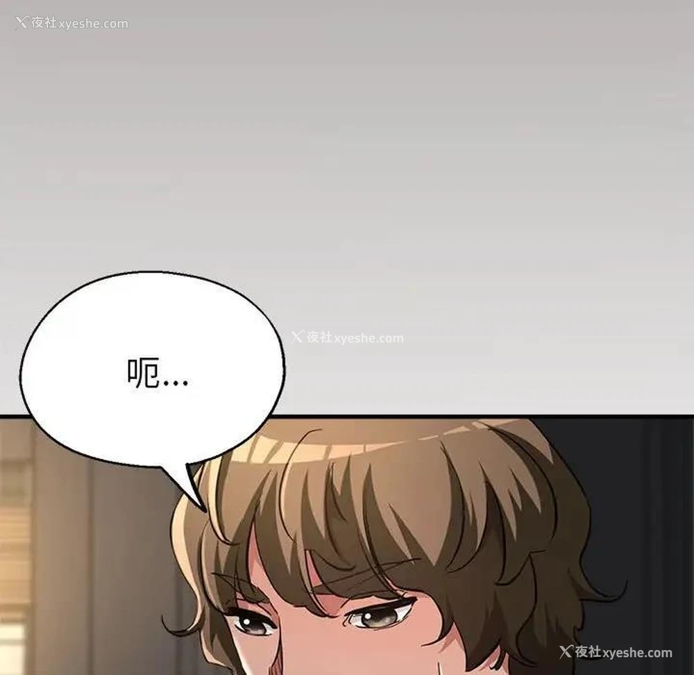 32P - 寄生亲家