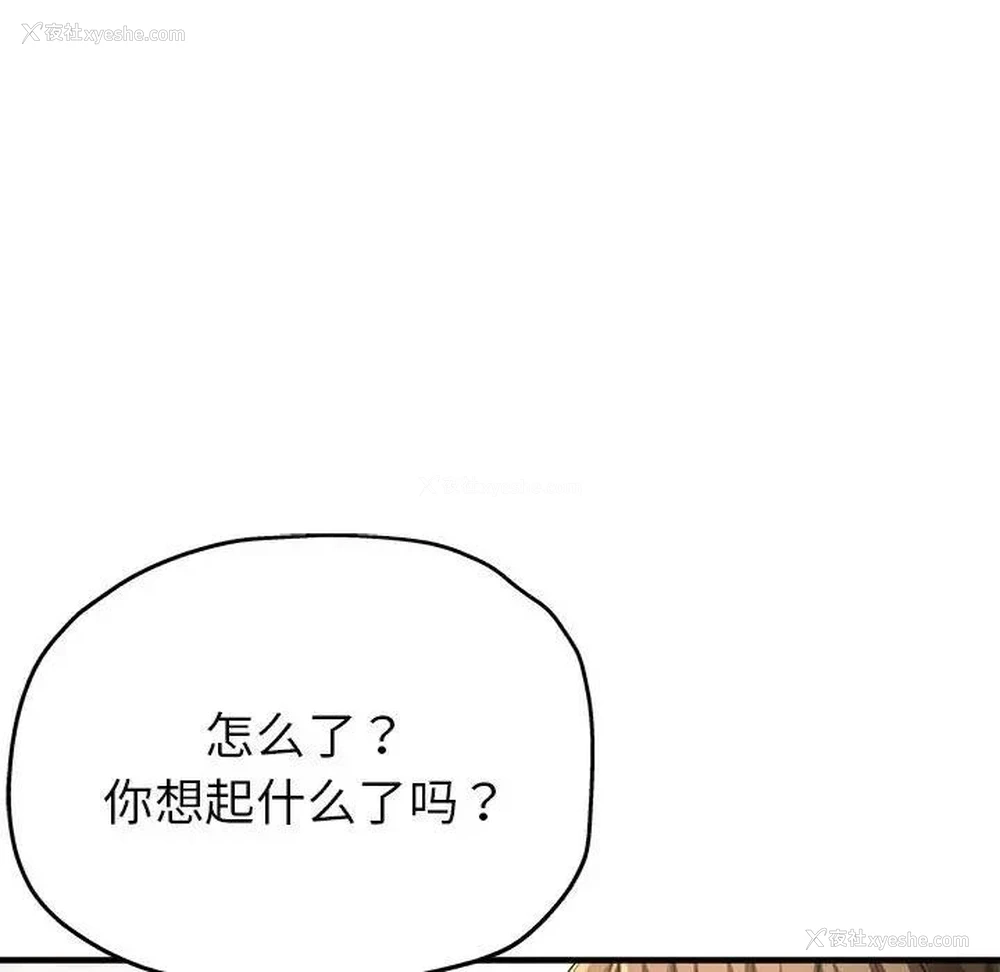 34P - 寄生亲家
