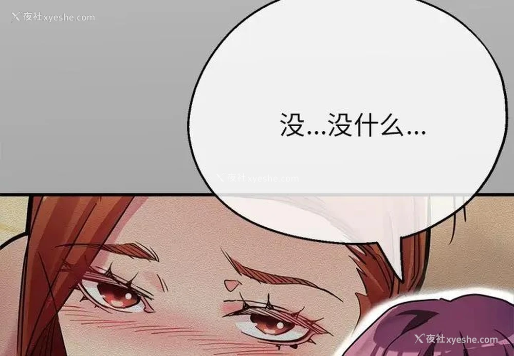 3P - 寄生亲家