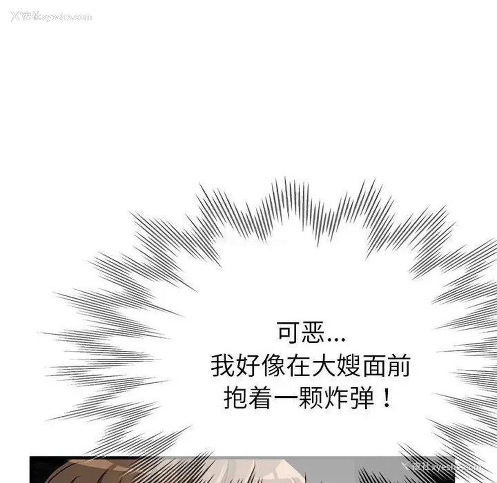 38P - 寄生亲家