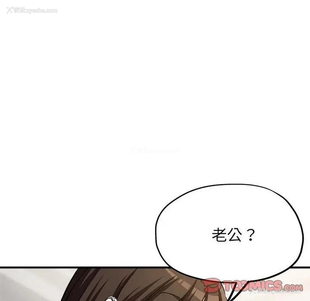 44P - 寄生亲家