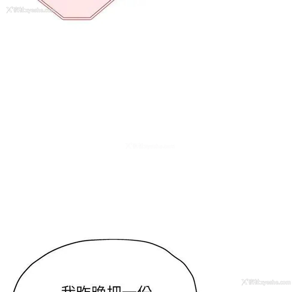 48P - 寄生亲家