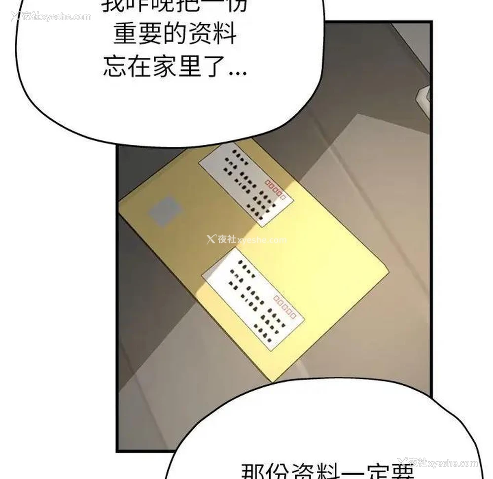 49P - 寄生亲家