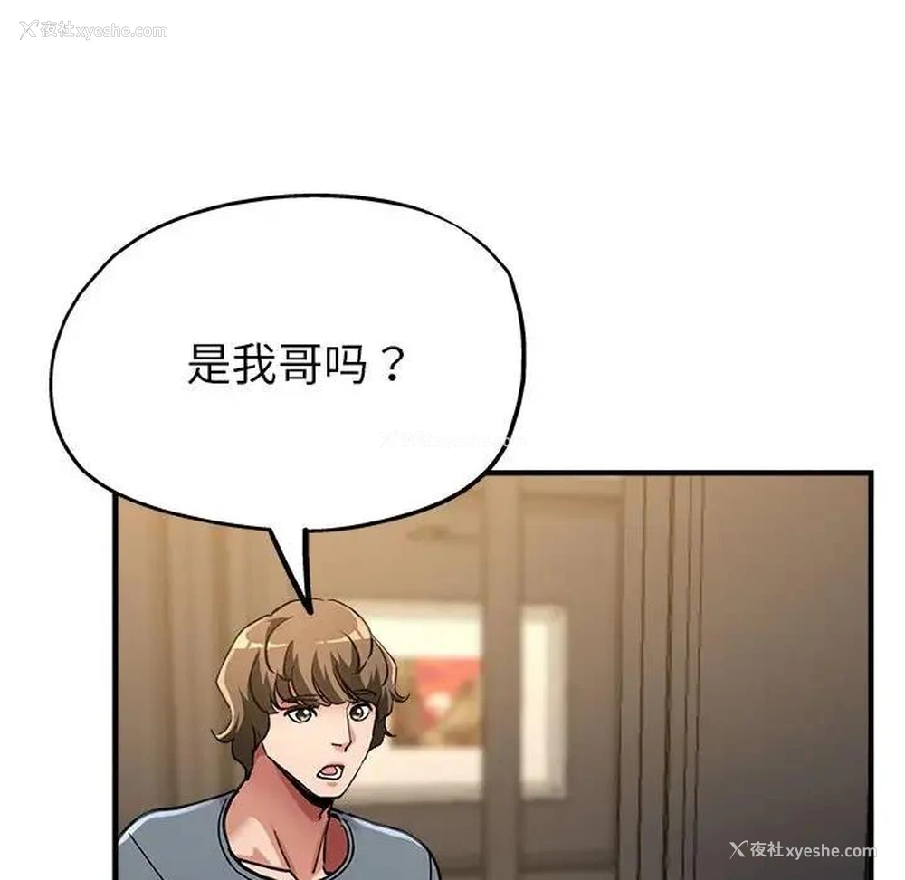 53P - 寄生亲家