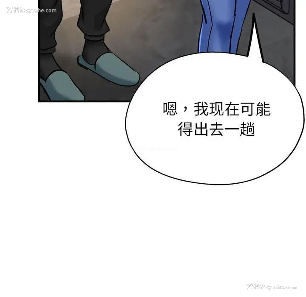 55P - 寄生亲家